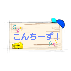 [LINEスタンプ] デカ文字挨拶。あ！チーズ好き！