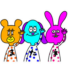 [LINEスタンプ] イヌとクマとウサギ