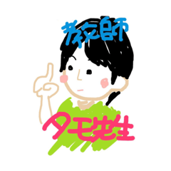 [LINEスタンプ] ひとしグル②