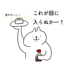 [LINEスタンプ] 実はうさぎスタンプ【3】