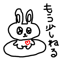 [LINEスタンプ] 心を失いかけてるうさぎ16(ハート付き)