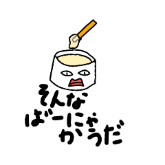 [LINEスタンプ] 会話に華を添えるクリーチャーども