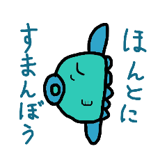 [LINEスタンプ] すまんぼう君スタンプ