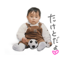 [LINEスタンプ] ゆきちゃんたけちゃんスタンプ