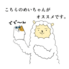 [LINEスタンプ] めいちゃんぬ