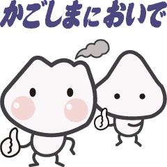 [LINEスタンプ] 動く、桜島と開聞岳キャラ