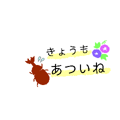 [LINEスタンプ] 日常－かわいい夏