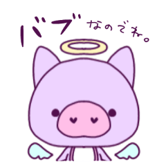 [LINEスタンプ] ばぶぅちゃん