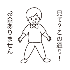 [LINEスタンプ] ヒモ