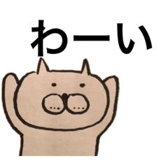 [LINEスタンプ] にゃーん。
