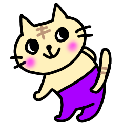 [LINEスタンプ] 紫ズボンの猫ちゃんの画像（メイン）