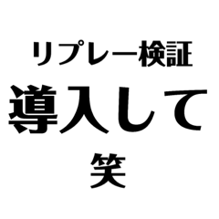[LINEスタンプ] 野球編 グループLINE1