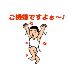 [LINEスタンプ] 義政的ブリーフ2nd