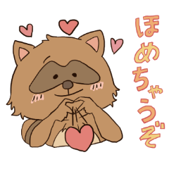 [LINEスタンプ] ほめる！ 森の動物たち