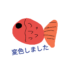 [LINEスタンプ] 無表情のさかなくん