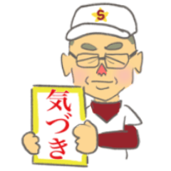 [LINEスタンプ] 平林監督 格言集