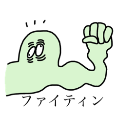 [LINEスタンプ] ハルタナカズナイススタンプ