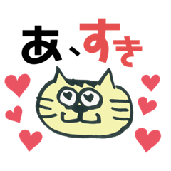 [LINEスタンプ] おなまえぼしゅうちゅう1