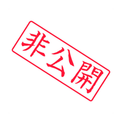 [LINEスタンプ] 仕事用語スタンプ