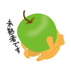 りんゴメン