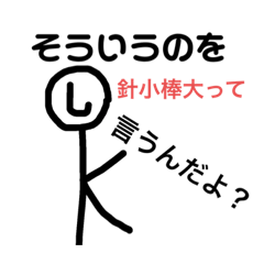 [LINEスタンプ] しおさとコミック社員(四字熟語)