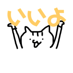 [LINEスタンプ] うちのねこちゃま～日常会話編～