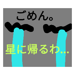 [LINEスタンプ] キャラの濃い宇宙人スタンプ