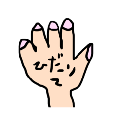 [LINEスタンプ] ひだりてでかいたよ
