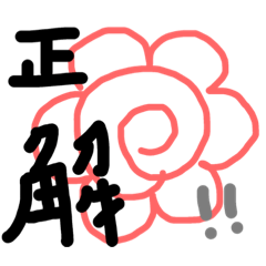 [LINEスタンプ] 挨拶させてね