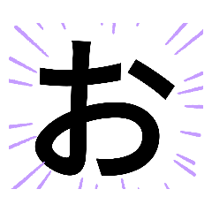 [LINEスタンプ] 大きい字