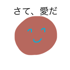 [LINEスタンプ] 愛系の人類 BEYOND