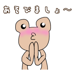 [LINEスタンプ] 個性的なカエルたち