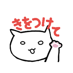 [LINEスタンプ] mio’sねこ