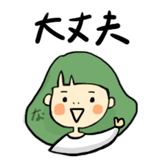 [LINEスタンプ] 抹茶の色の髪の魔女ちゃんの日常