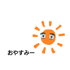 [LINEスタンプ] 太陽太郎丸