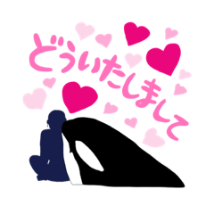 [LINEスタンプ] love orca