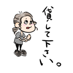 [LINEスタンプ] 貸して欲しい時のスタンプ