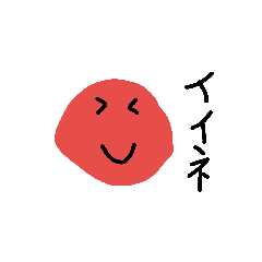 [LINEスタンプ] よく使う梅干したち