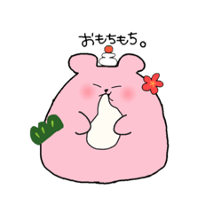 [LINEスタンプ] おもちもちくま 2