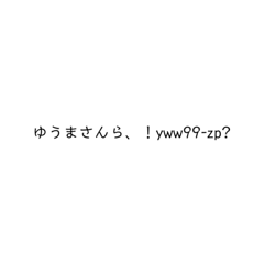 [LINEスタンプ] 究極Lz語録