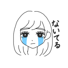 [LINEスタンプ] 泣き虫な女の子