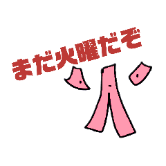 [LINEスタンプ] 曜日たちの【日常】
