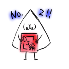 [LINEスタンプ] 盛り塩しおん君2 DJ編