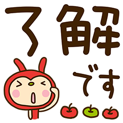 [LINEスタンプ] リンゴうさぎちゃん10（デカ文字編）