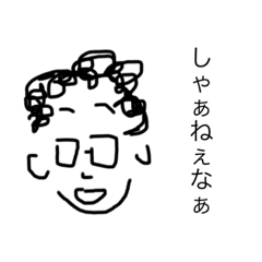 [LINEスタンプ] ジーニアスユウヤのパテントな日常。