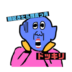 [LINEスタンプ] ドッキリ2弾