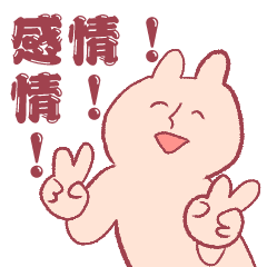 [LINEスタンプ] 推しと私と感情