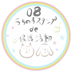 [LINEスタンプ] 自己紹介スタンプ★08