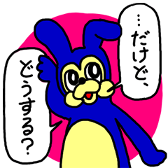 [LINEスタンプ] うさぎのしげる