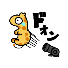 [LINEスタンプ] ボク、キリンなんです